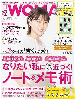 日経 WOMAN (ウーマン) 2012年 03月号 日経ウーマン」誌面をリニューアル 女性リーダーの活躍を力強く
